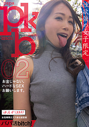 (Only Girls With High Sex Drives) A Bitch With A Sugar Daddy! 02 Yumika (Age 33) A Womens-Only Massage Parlor - I'd Like A Hard Fucking Instead Of Money - Yumi Saeki ka