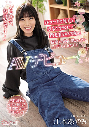 The Only Male Experience Is A Boyfriend Who Has Been Dating For 5 Years And Dedicated His Virginity! A 20-year-old Who Grew Up In Tokushima With Untouched Bristles And A Fresh Dialect Wants To Make A Full-scale Etch Before Getting Married And Makes Her AV Debut! Ayami Emoto [Uncensored L**ked]