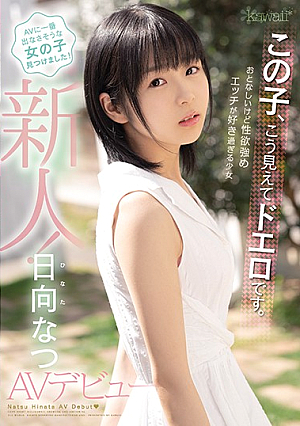 This C**ld Looks Like This And Is A Duero. A Girl Who Is Quiet But Has A Strong Libido And Likes Sex Too Much Natsu Hinata's AV Debut [Uncensored L**ked]