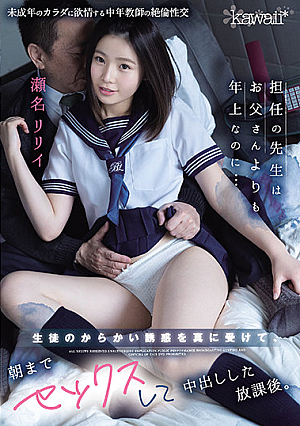 My Homeroom Teacher Is Older Than My Dad... But I Took His Joking Passes Seriously, And Wound Up Fucking Him Until Dawn - After School Creampie Sex. Ririi Sena