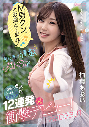 "Masochist Boy, Here's the Magic Fingers!" She Looks Sweet and Pure, but She's Really very naughty. Guys Shooting Loads Everywhere from Her Trademark Handjobs! 12 Dicks in a Row for a Shocking Debut! Aoi Yuha.