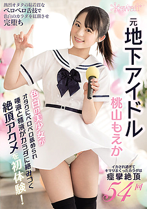 This Beautiful Girl With Light Skin Is An Underground Idol Who Is Getting Licked By Slobbering Otakus And Drenched In Drool And Semen As She Gets Her First Experiences In Orgasmic Ecstasy! She Came So Hard That Her Body Was Super Charged With 54 Spasmic Orgasms Moeka Momoyama