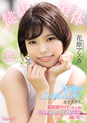 A 20-year-old Influencer Female College Student With A Healthy Body Has Taken Off The Popular Shortcut LIVER On A Certain Distribution Site! Hanahara Asuka [Uncensored L**ked]