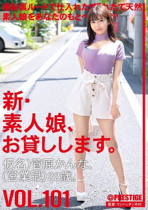 I Will Lend You A New Amateur Girl. 101 Pseudonym) Kanna Sugawara (Sales Position) 22 Years Old.