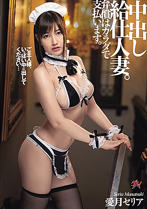 Creampie Waitress Is A Married Woman. Pay Your Bill With Your Body! Celia Aitsuki
