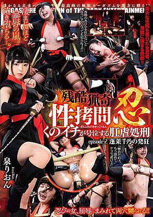 Cruel, Bizarre Sex Training - Ninjas - Female Ninja's Ass Broken In - Episode 2 - The Thousand Delights Of Paradise Rion Izumi