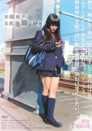 I Like The Soft-skinned Legs Of My Uniform Girl