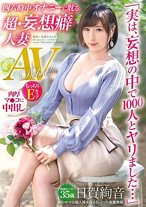 "Actually, I Was Spoiled With 1000 People In My Delusion ..." Super Indulging In Masturbation All The Time? Delusional Married Woman 35 Years Old Ayane Higa Av Debut