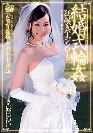Gangbang at a Wedding Ceremony. Flowering Down the Aisle is Yui Tatsumi [English Subtitle]