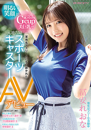 Former Local Station Sports Caster AV Debut That Was Persuaded By A Famous Athlete With A Bright Smile And Gcup Beauty Big Tits That Can Be Seen Through Uniforms Tomiyasu Takehiro [Uncensored L**ked]