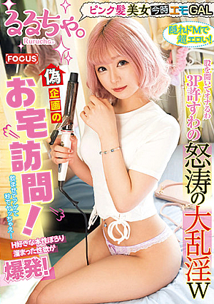 Visiting The Pink-haired Emo GAL! Revealing Her Lewdness! Spreading Legs To Masturbate And Allowing People To Fuck Her