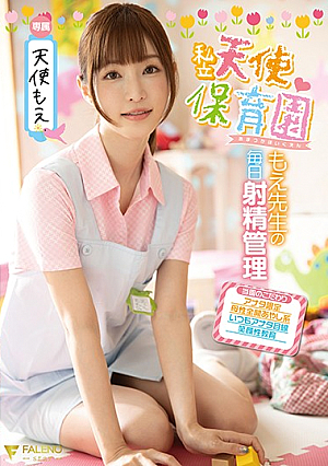 Miss Moe Looks After Your Daily Cum Needs At Her Private Daycare Moe Amatsuka [English Subtitle]