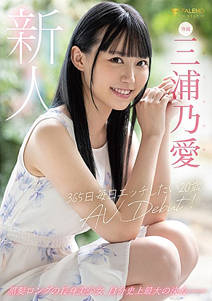 A Fresh Face This 20-Year Old Wants To Fuck 365 Days A Year Her Adult Video Debut Noa Miura [English Subtitle]