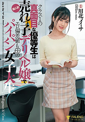The Serious And Super Smart College Girl Who Was Number One In Our Class Turned Out To Be A Super Popular Escort With Sexiness Levels Off The Chart And A Shaved Pussy Meisa Kawakita
