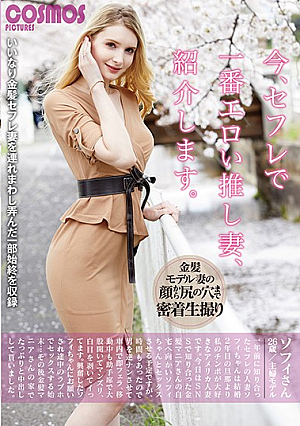Now, I Would Like To Introduce The Most Erotic Wife In Saffle.