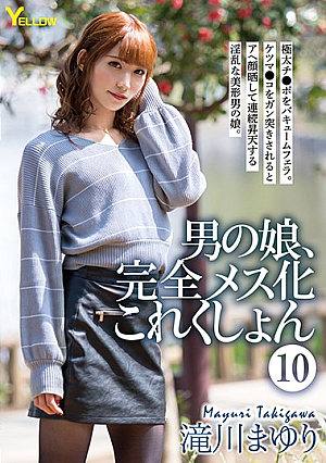 A Man's Daughter: Turned Into A Complete Horny Bitch 10 - Mayuri Takigawa