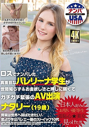 We Seduced This Prim And Proper, Sheltered Ballet Student In Los Angeles And She Wanted Money So Badly And Was Such A Pushover That She Decided To Make Her Nervous, Trembling Adult Video Debut Natalia (19 Years Old)