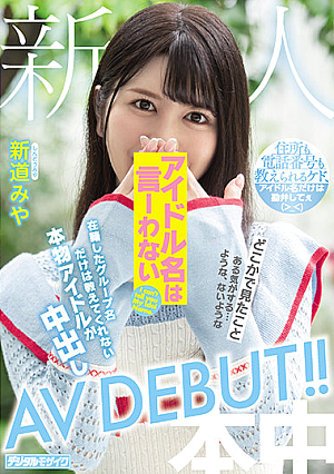 I Can't Say Much About Popular New Idols, but this Real Idol who Won't Tell Me the Name of Her Group Gets a Vaginal Creampie in her AV DEBUT!! Miya Shindo.