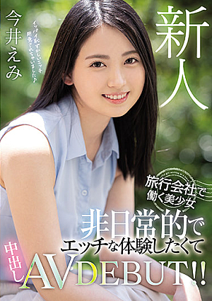Fresh Face: A Beautiful Girl Who Works For A Travel Company - She Wants To Have An Extraordinary Sexual Experience, So She Started Her AV Debut With A Creampie!! Emi Imai