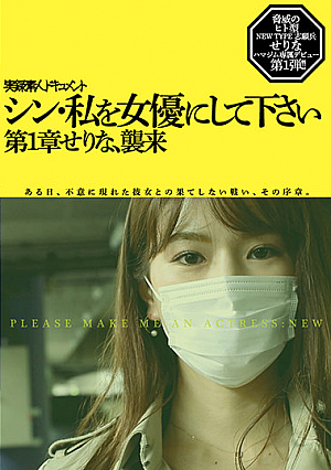 New: Turn Me Into An Actress - Chapter 1, Serina Invasion