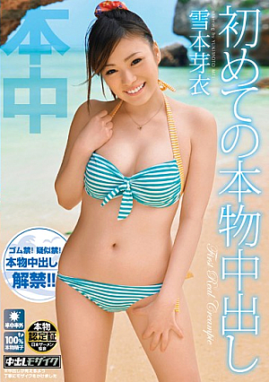 My First Real Creampie Mei Yukimoto  [Uncensored L**ked]