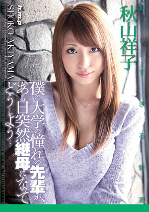 HODV-20666 Senior At The University Of My Longing, What Can I Do To Become Stepmother Suddenly One Day ... [Uncensored L**ked]