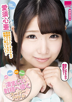 Super Idol Super Shot! Popular Star Gets Cum Sprayed On Her Cute Face! Kokoa Aisu [Uncensored L**ked]