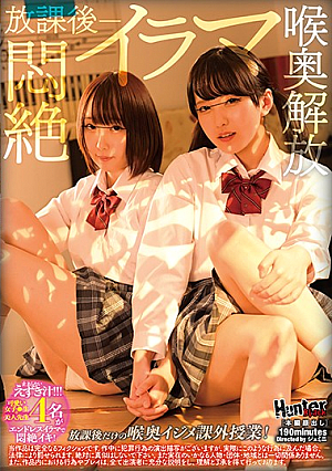 After School Agony Deepthroat Release