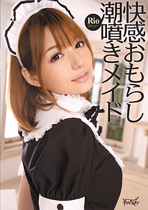 Spray Tide Maid Rio Peeing Pleasure