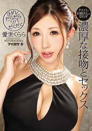 I'm Having Deep And Rich Kissing And Drooling And Spitting Sex With A Horny Elder Sister Kurara Manase