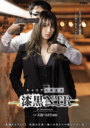 "I'm On A Job (An Undercover Investigation), So Please, Don't Tell Anyone..." A Career Female Detective A Pitch Black NTR Cruel Assignment... She Received Cruel Creampie Sex From A Man She Hated! Tsubasa Amami [English Subtitle]