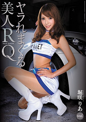 RQ's Beautiful Girls Ravaged ( Ria Horisaki ) [Uncensored L**ked]