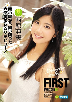FIRST IMPRESSION 98 The Natural Beauty From A Tropical Island Makes Her Porn Debut! Ami Nishihara [Uncensored L**ked]