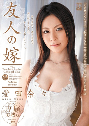 My Friend's Bride Nana Aida [Uncensored L**ked]