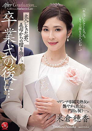 After Your Graduation Ceremony...A Gift From Your Stepmom To The Adult Whom You Have Become. Honoka Yonekura. [English Subtitle]