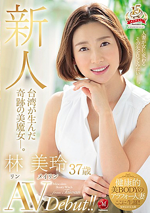 Fresh Face. The Miraculously Beautiful MILF From Taiwan. Meirin Rin, 37 Years Old. Porn Debut!! [Uncensored L**ked]