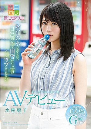She Came To Tokyo From A Place In The Country Rich In Nature With Clean Spring Water. I'm In Love With The Innocent Girl. Natural Beauty, Riko Mizuki. Porn Debut
