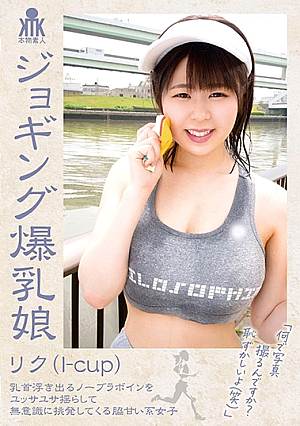 Colossal Tits Girls Go Jogging - Riku (I-Cup) Her Nipples Poke Through Her Shirt While Her Breasts Go Bouncing - And She Doesn't Even Notice