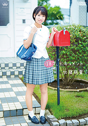 18 Years Old, Document / Moenatsu Kato