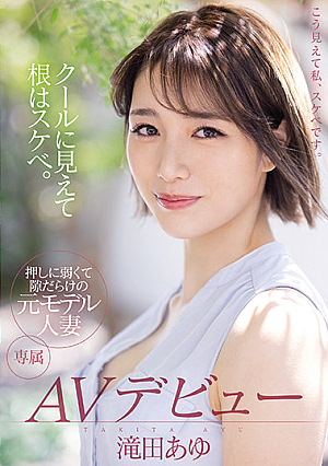 It Looks Cool And The Roots Are Lewd. Former Model Married Woman AV Debut Weak To Push And Full Of Gaps Ayu Takita [Uncensored L**ked]