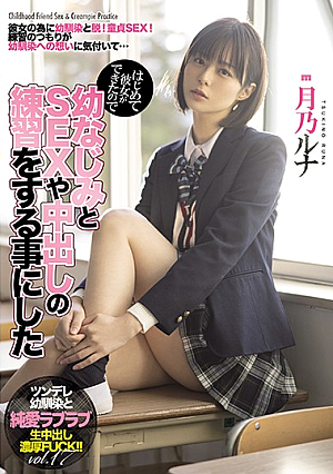 I Got A Girlfriend For The First Time, And So I Decided To Practice Having Creampie Sex With My C**ldhood Friend Runa Tsukino