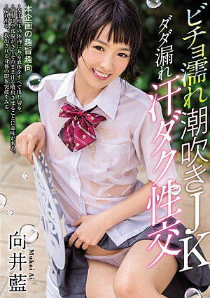 Dripping, Sweaty Sex With A Squirting Schoolgirl Ai Mukai [Uncensored L**ked]