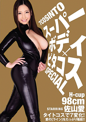 The Perfect Body in Tight Clothes - SPECIAL Ai Sayama [Uncensored L**ked]