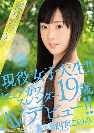 Active College Student! !pyuakawa, Slender 19-year-old Av Debut! ! Nishinomiya Konomi [Uncensored L**ked]