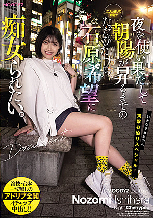 I Just Want To Be Fucked By Nozomi Ishihara In Our Private Home Until The Sun Rises.