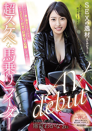 She Loves To Mount Bikes And Men! She Loves To Fuck So Much That She Answered Our Ad, Just Out Of Curiosity A Super Horny Bucking Bronco-Riding Sexual Genius Makes Her Adult Video Debut!! Wakana Asamiya [Uncensored L**ked]
