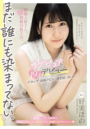 Total Experience: 2 Partners, 2 Times. Not Yet Steeped in Anyone. Naive Pure 19 Year Old Debut Hono Konomi