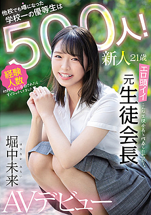 A Fresh Face 21 Years Old The Best Honor Student In School Is A Super Slut Who's Fucked 500 Guys And Has Been Hotly Rumored At All The Other Schools Too! A Super Smart And Erotic Former Student Council President Makes Her Adult Video Debut Mirai Horinaka