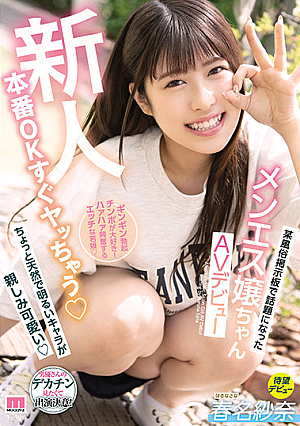 Fresh Face. She Allows Sex easily! The Massage Lady That Became Popular In That Certain Forum Makes Her JAV Debut. Sana Haruna