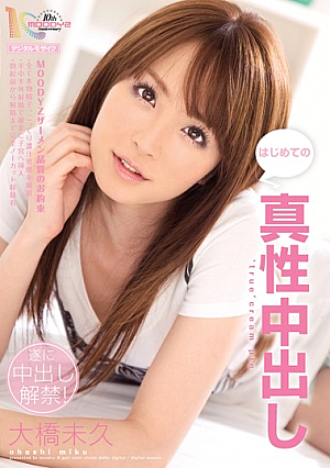 Real Creampies - Miku Ohashi  [Uncensored L**ked]